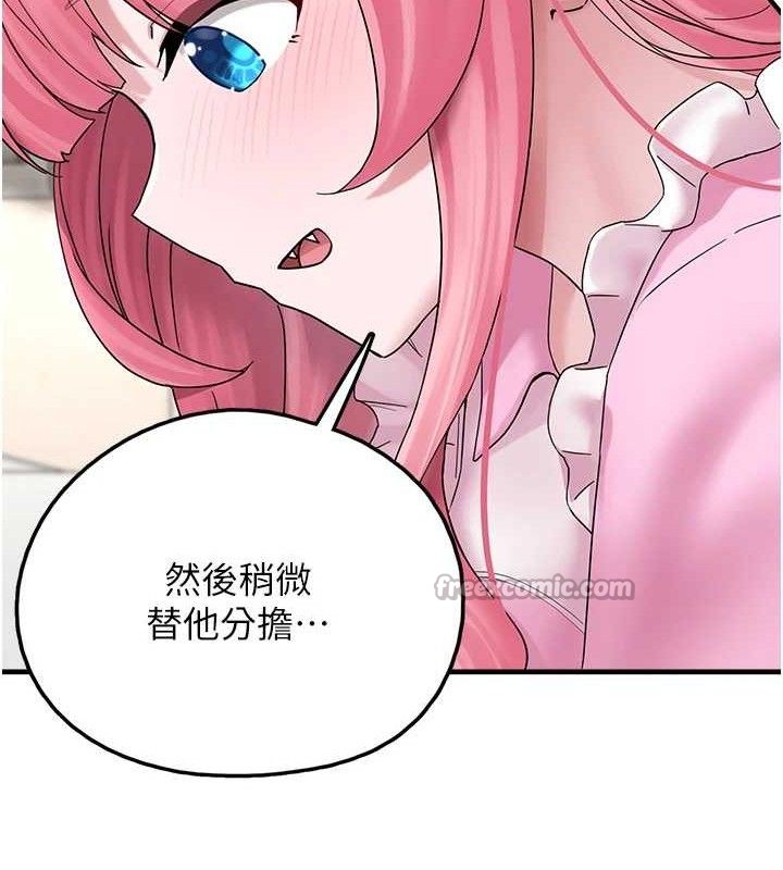 垃圾堆撿到寵物系萌妹第16話-你們兩個都要幸福