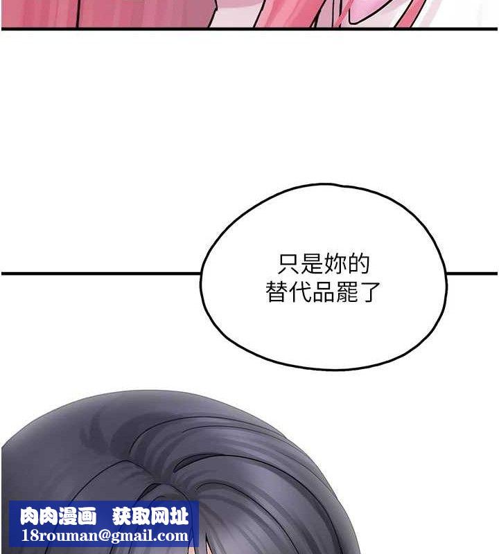 垃圾堆捡到宠物系萌妹第16話-你們兩個都要幸福