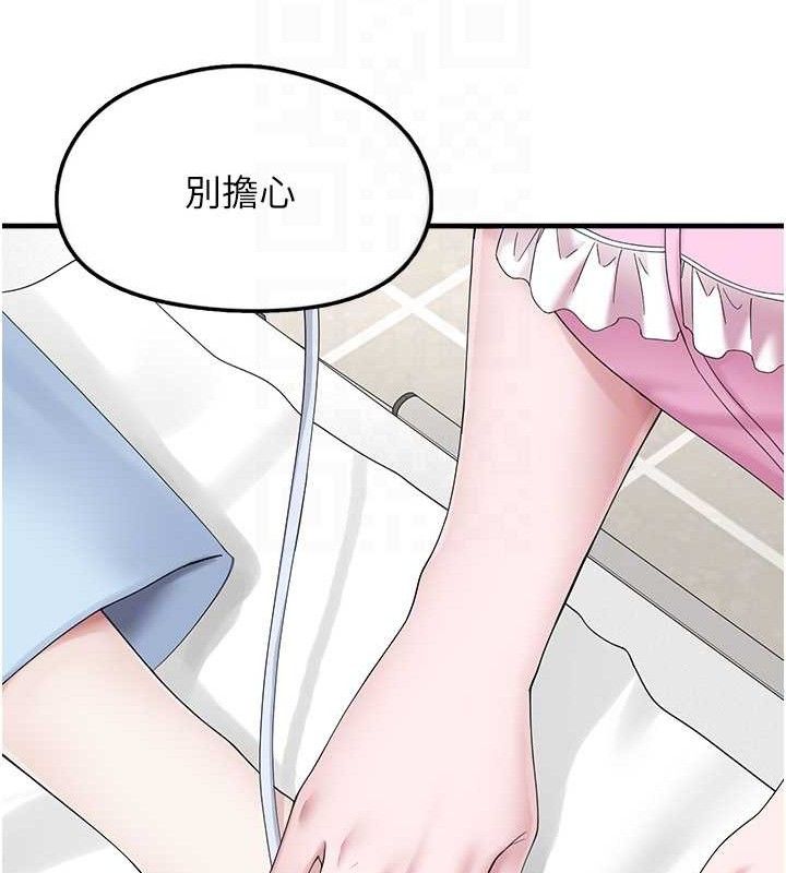 垃圾堆捡到宠物系萌妹第16話-你們兩個都要幸福