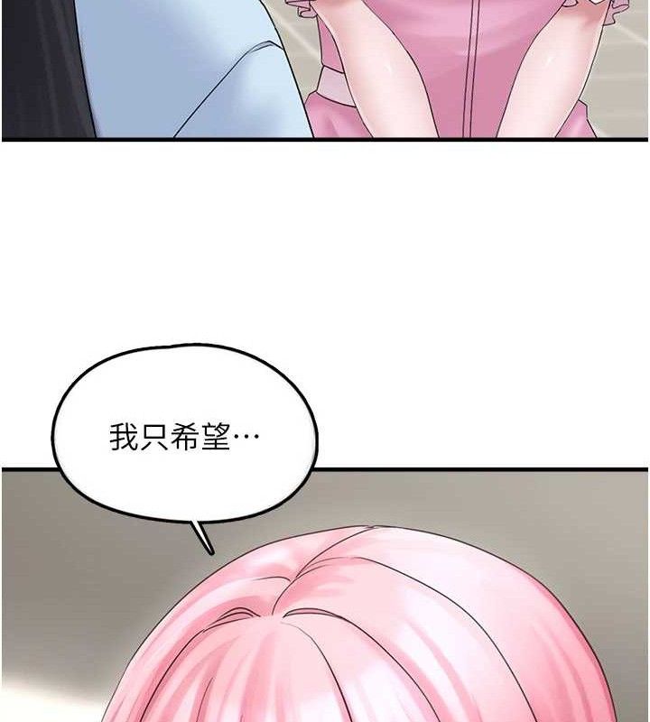 垃圾堆撿到寵物系萌妹第16話-你們兩個都要幸福