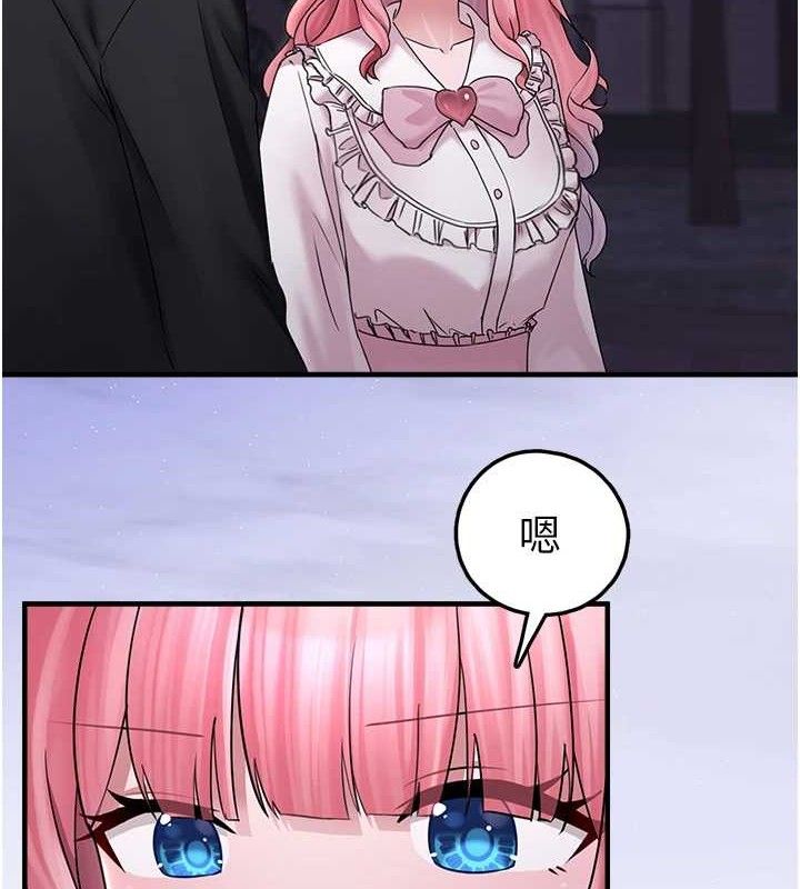 垃圾堆撿到寵物系萌妹第16話-你們兩個都要幸福