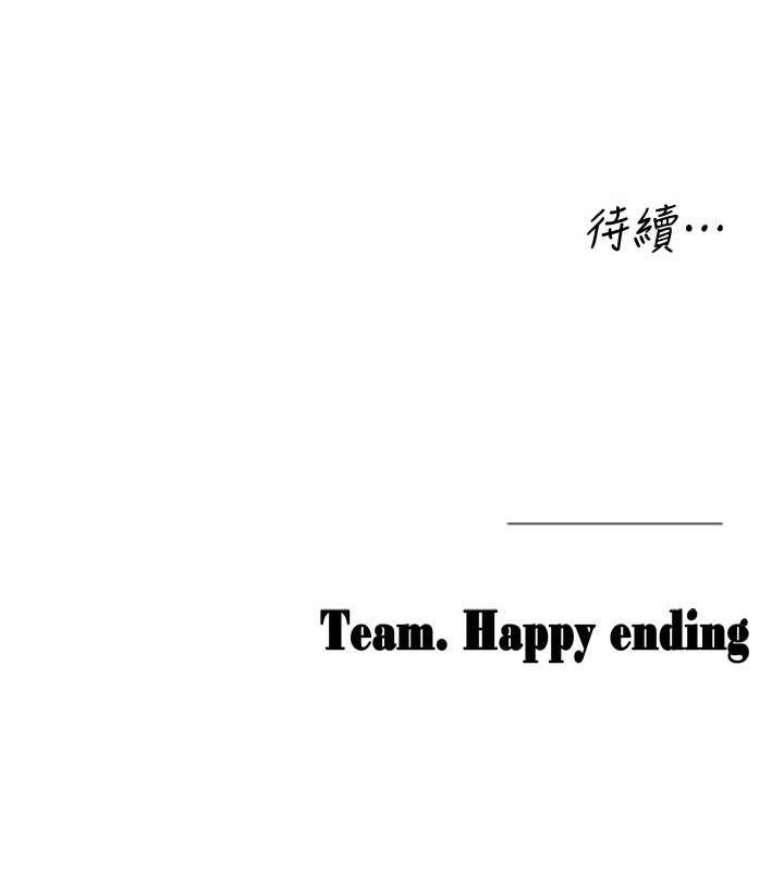 垃圾堆撿到寵物系萌妹第16話-你們兩個都要幸福