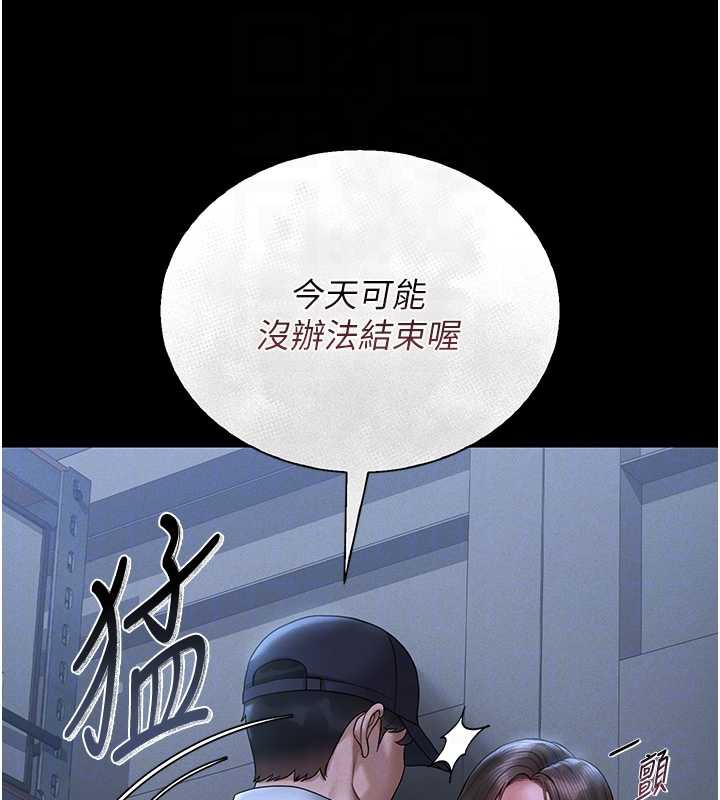 獵艷琯理員第9話-盡心服務才有獎勵