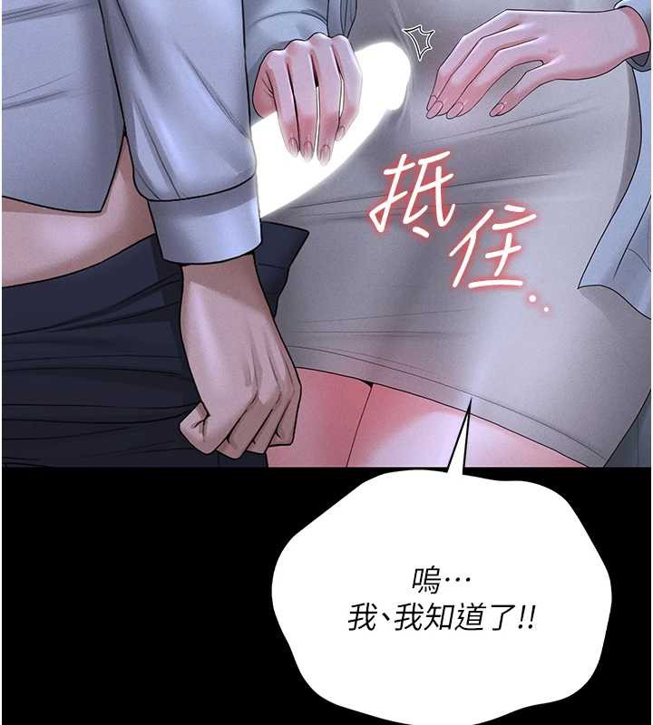 獵艷琯理員第9話-盡心服務才有獎勵