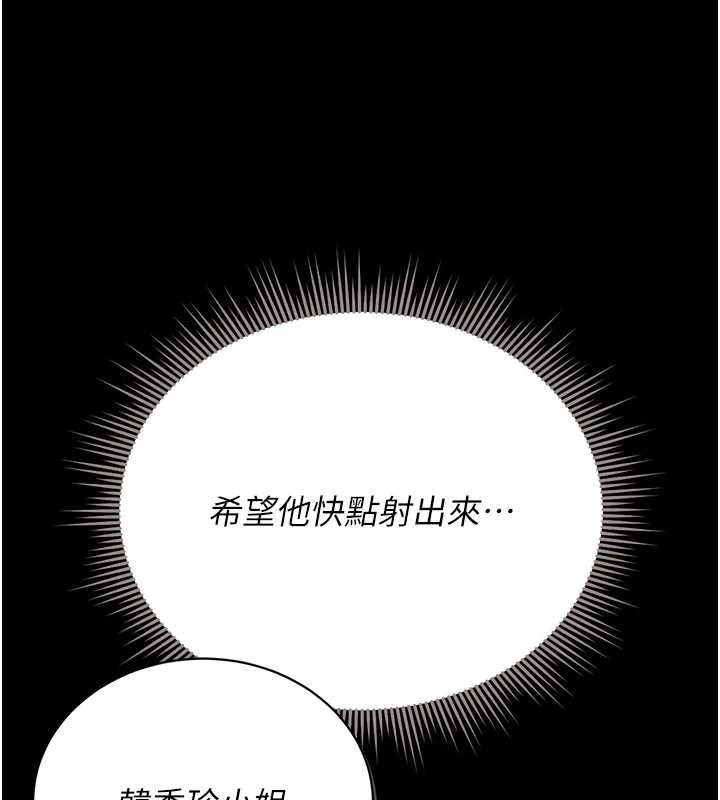 獵艷琯理員第9話-盡心服務才有獎勵