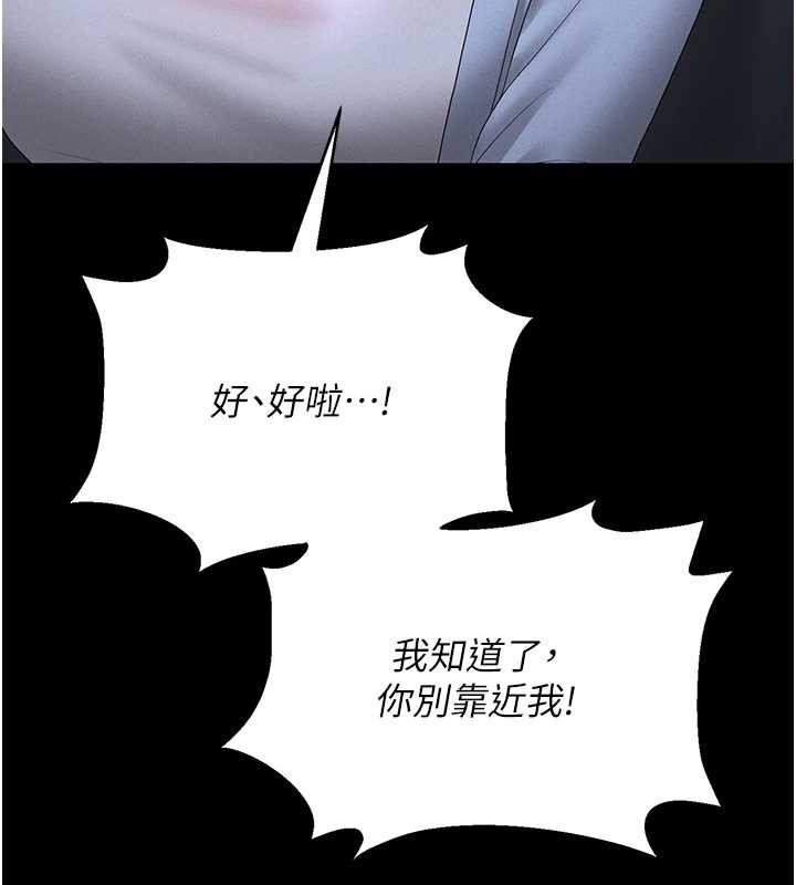 猎艷管理员第9話-盡心服務才有獎勵