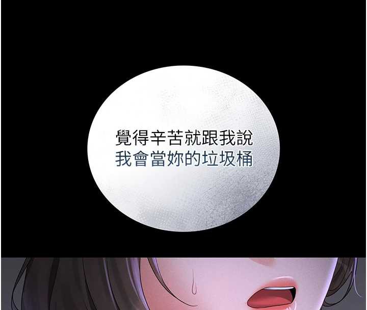 獵艷琯理員第9話-盡心服務才有獎勵