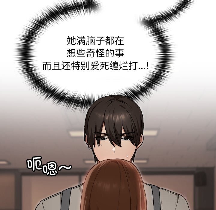 校花的雙麪生活第7話