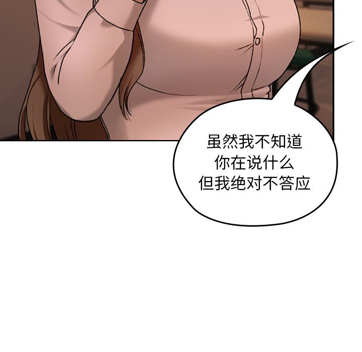 校花的雙麪生活第7話