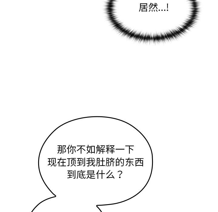 校花的雙麪生活第7話