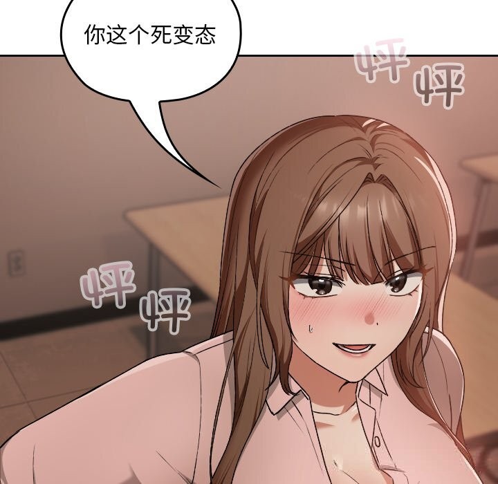 校花的雙麪生活第7話