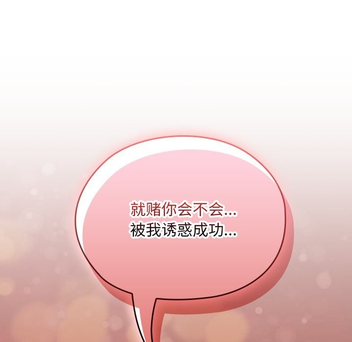 校花的雙麪生活第7話