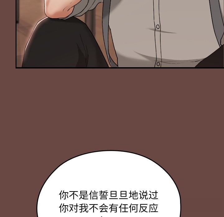 校花的雙麪生活第7話