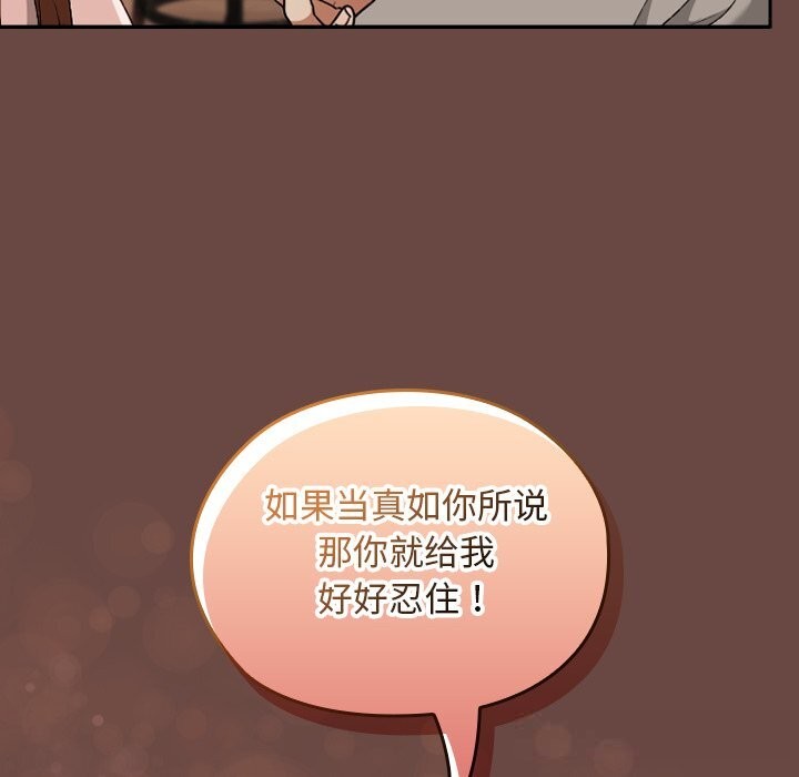 校花的雙麪生活第7話