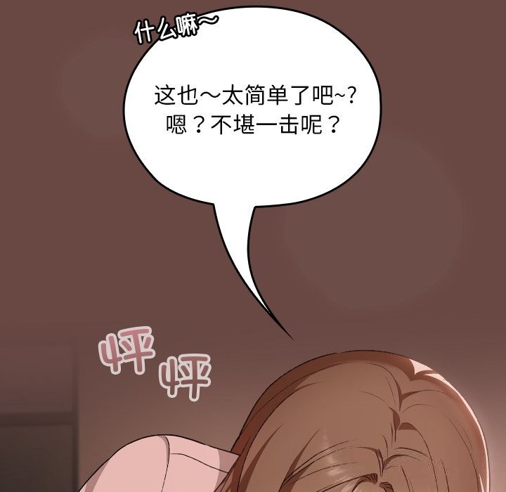 校花的雙麪生活第7話