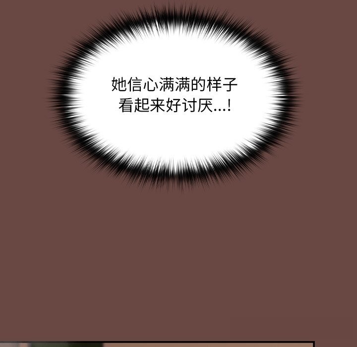 校花的雙麪生活第7話