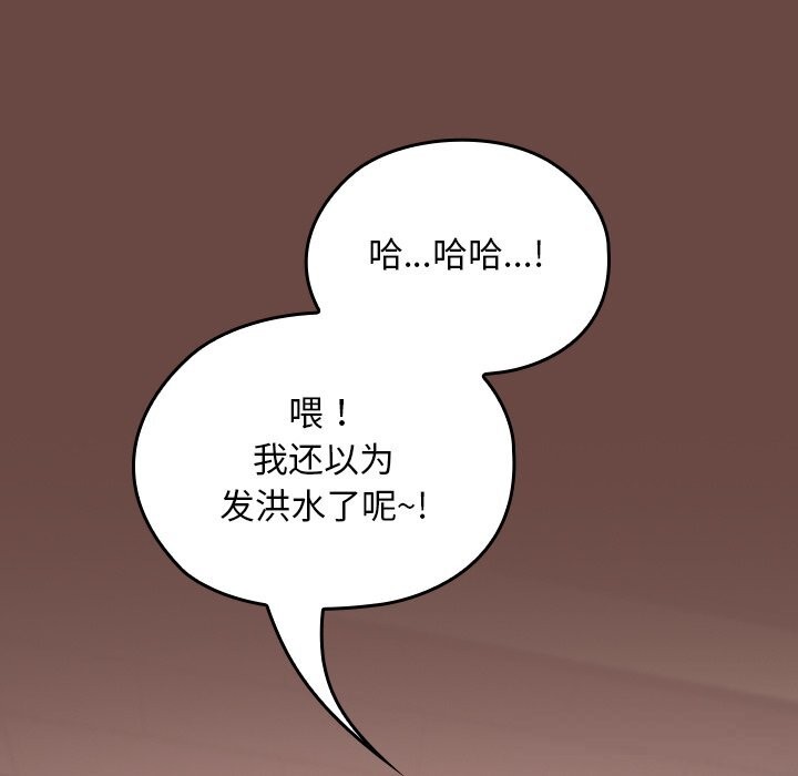 校花的雙麪生活第7話