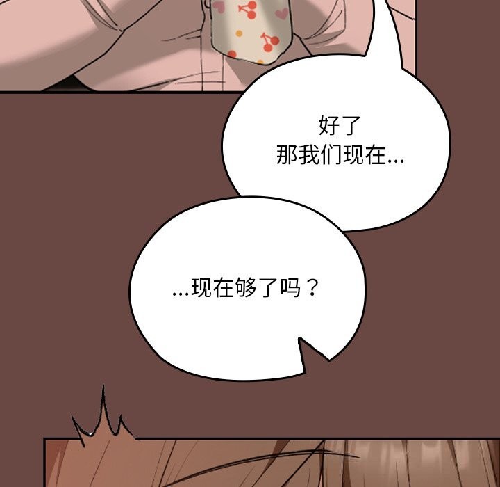 校花的雙麪生活第7話