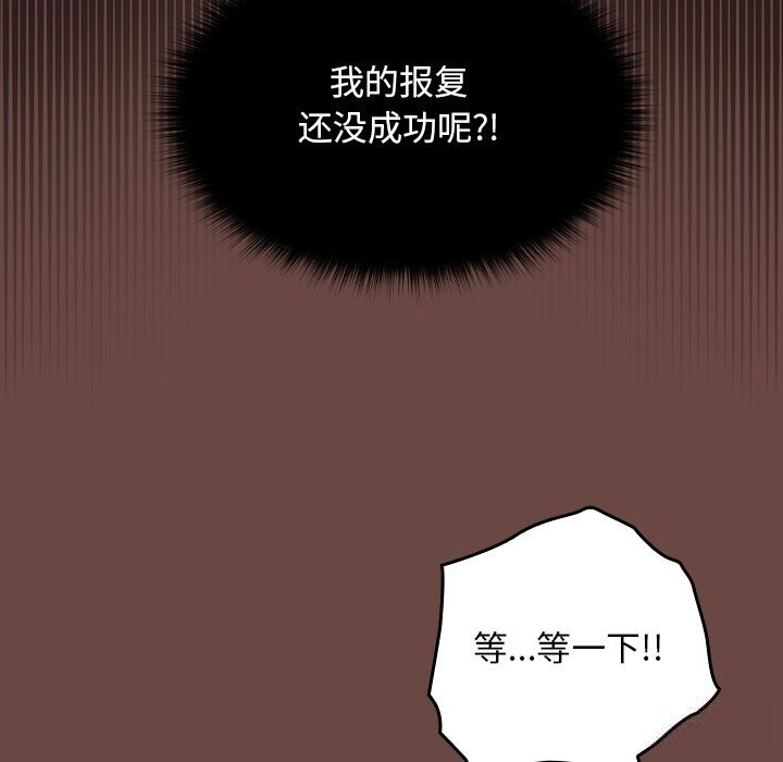 校花的雙麪生活第7話