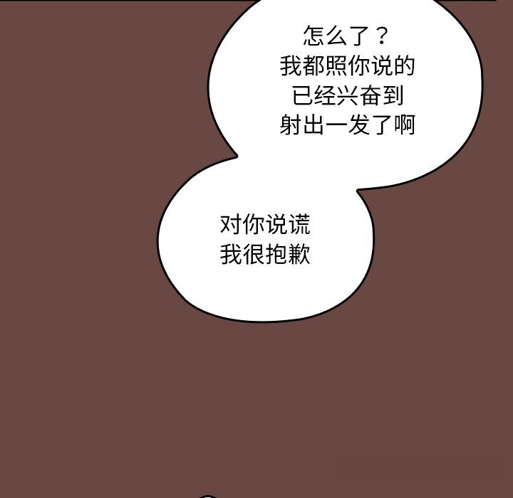 校花的双面生活第7話