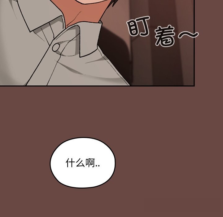 校花的雙麪生活第7話