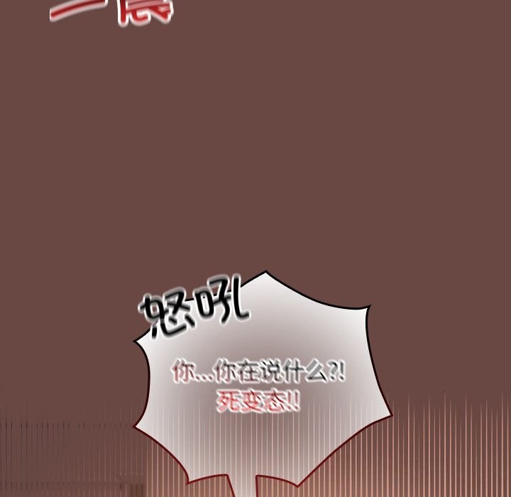 校花的双面生活第7話