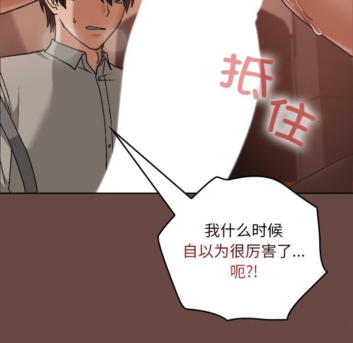 校花的雙麪生活第7話