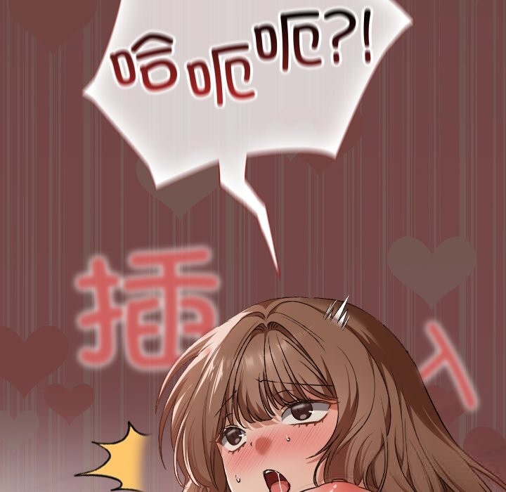 校花的雙麪生活第7話