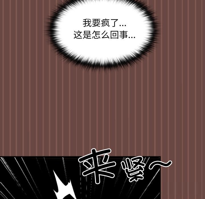 校花的雙麪生活第7話