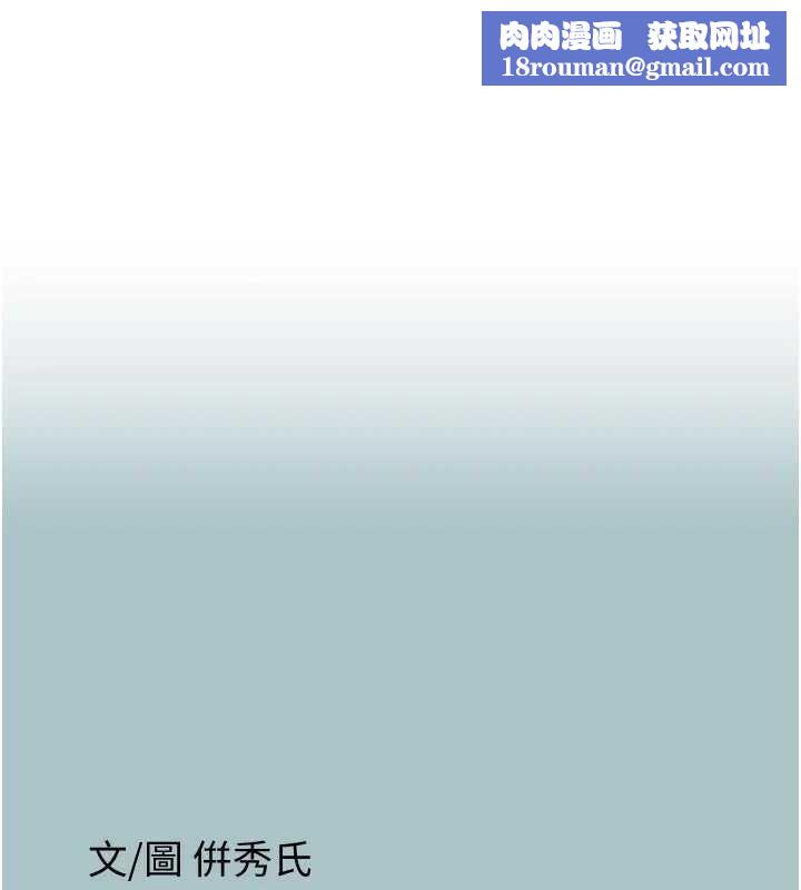 不要恋爱要打炮第11話-室長，其實我&hellip;