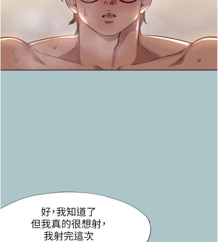 不要恋爱要打炮第11話-室長，其實我&hellip;