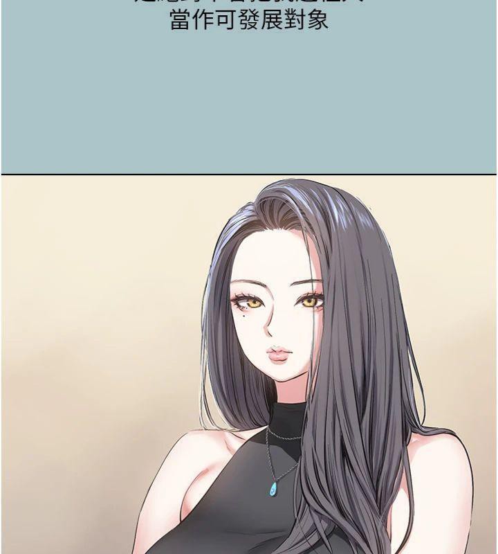 不要恋爱要打炮第11話-室長，其實我&hellip;