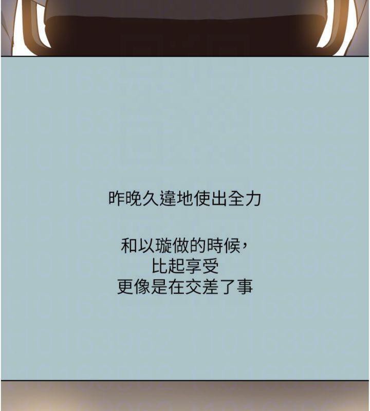 不要恋爱要打炮第11話-室長，其實我&hellip;