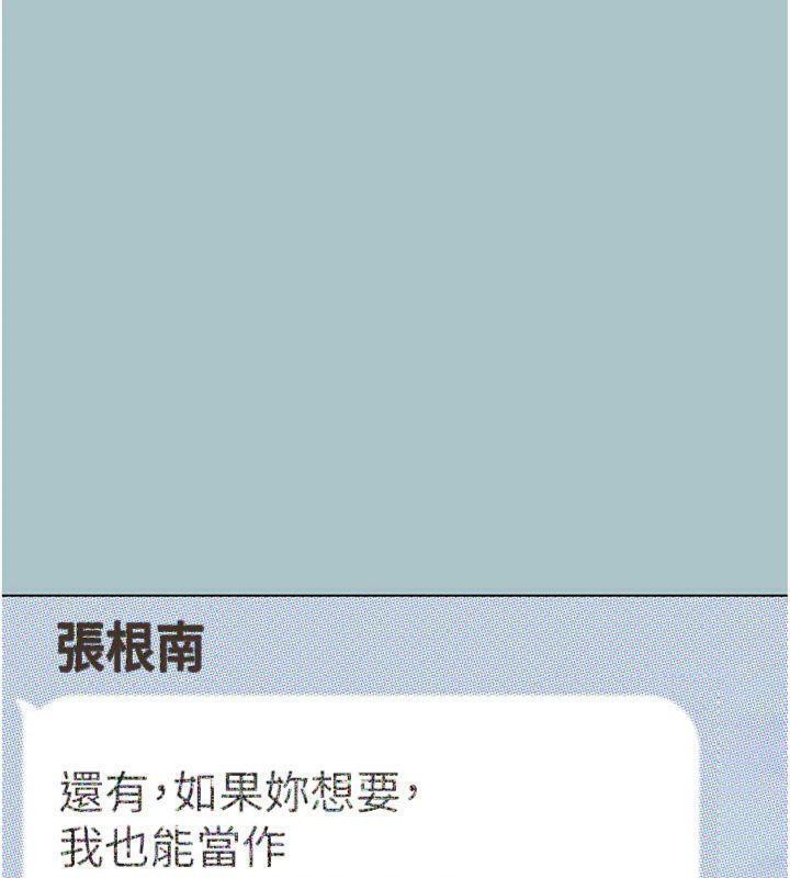 不要恋爱要打炮第11話-室長，其實我&hellip;