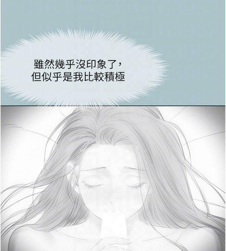 不要恋爱要打炮第11話-室長，其實我&hellip;