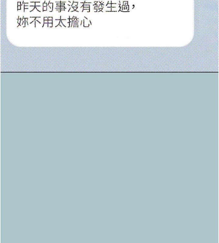 不要恋爱要打炮第11話-室長，其實我&hellip;