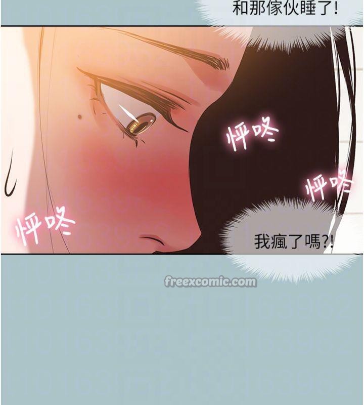 不要恋爱要打炮第11話-室長，其實我&hellip;