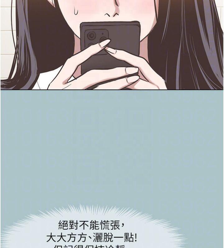 不要恋爱要打炮第11話-室長，其實我&hellip;