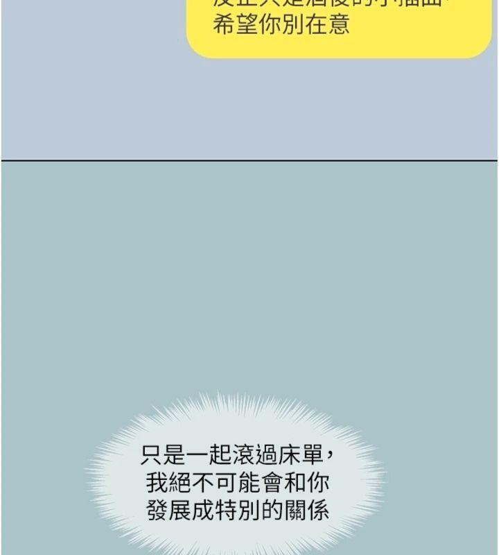 不要恋爱要打炮第11話-室長，其實我&hellip;