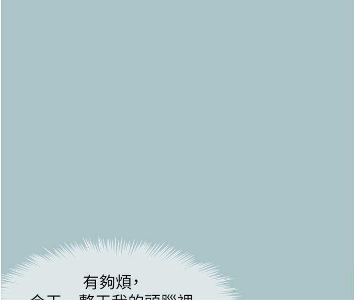 不要戀愛要打砲第11話-室長，其實我&hellip;