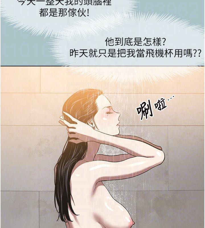 不要戀愛要打砲第11話-室長，其實我&hellip;