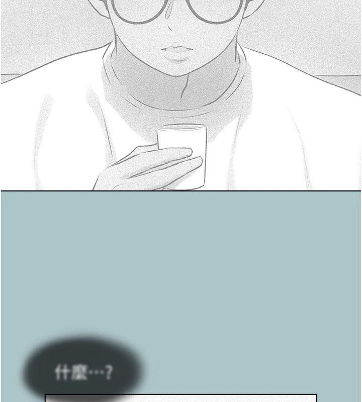 不要恋爱要打炮第11話-室長，其實我&hellip;