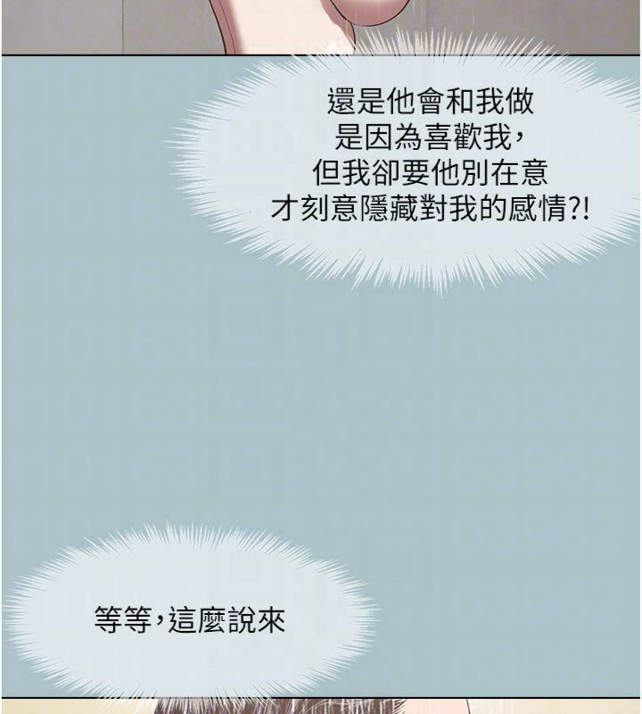 不要恋爱要打炮第11話-室長，其實我&hellip;