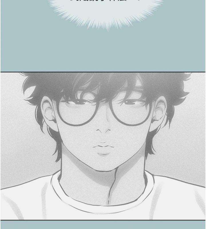 不要恋爱要打炮第11話-室長，其實我&hellip;