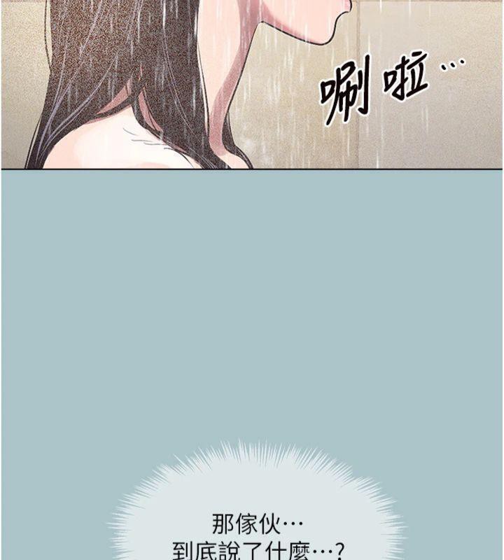 不要恋爱要打炮第11話-室長，其實我&hellip;