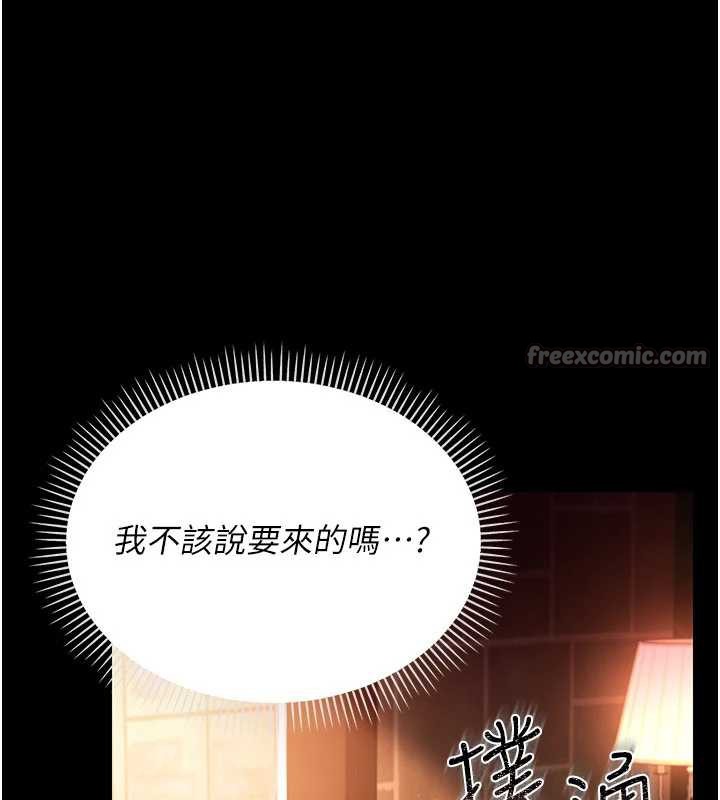 借妻條約第15話-男人都是這樣玩的&hearts;