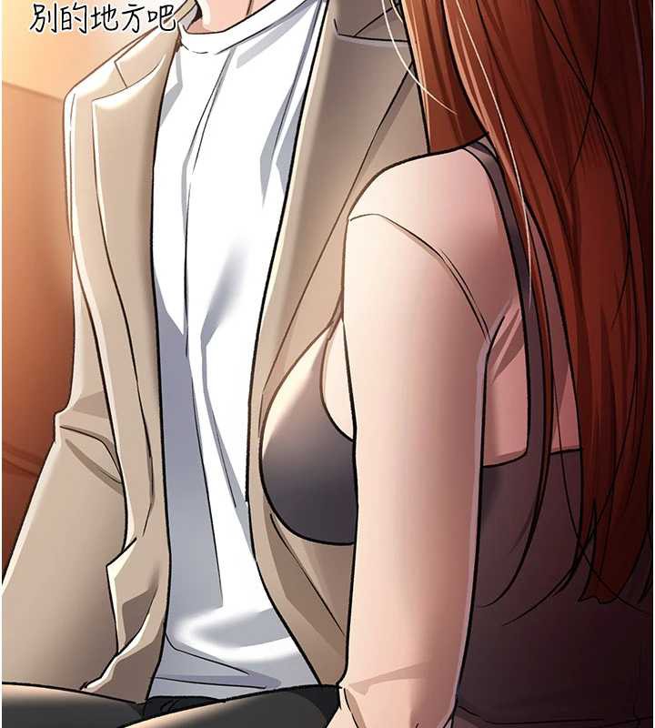 借妻条约第15話-男人都是這樣玩的&hearts;