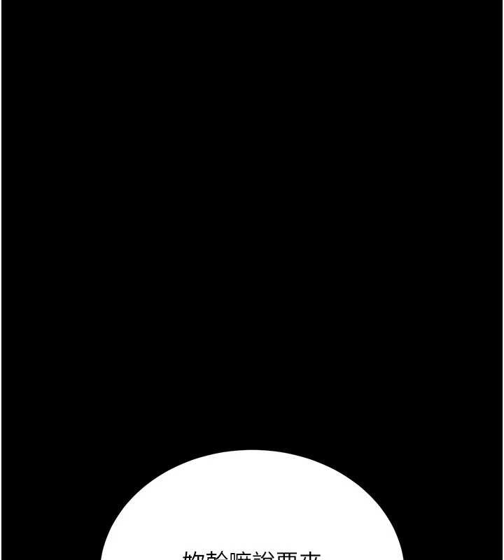 借妻条约第15話-男人都是這樣玩的&hearts;