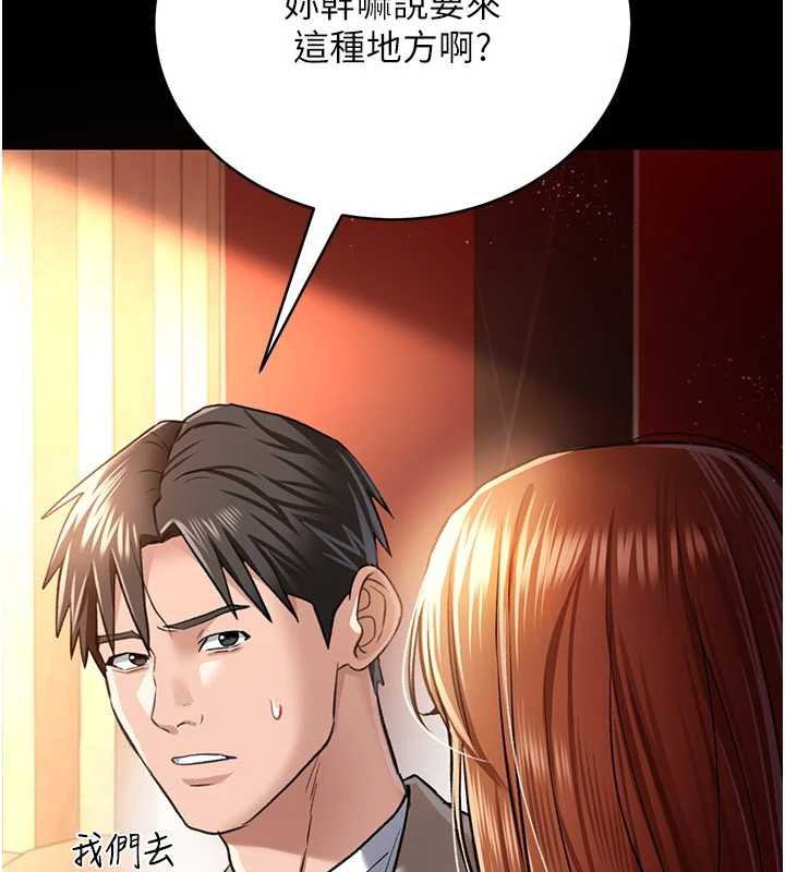 借妻条约第15話-男人都是這樣玩的&hearts;