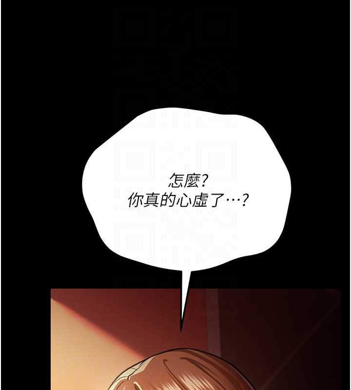 借妻條約第15話-男人都是這樣玩的&hearts;